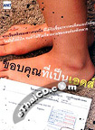 Pocket Book : Korb Kun Tee Pen Aids