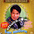 CD+Karaoke VCD : Ruam 16 Pleng Hit - YingYong