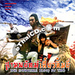 The Invincible Kung Fu Trio [ VCD ]