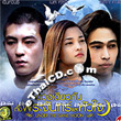 Under the Same Moon [ VCD ]
