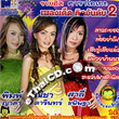 Karaoke VCD: Ruam Hit - Pleng Ded Tid Undub 2