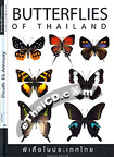 Photo Book : Butterflies of Thailand