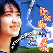 Across a Gold Prairie [ VCD ]