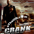 Crank [ VCD ]