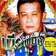 CD+Karaoke VCD : Chai Muangsingh - Mia pee mee choo