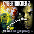 CyberTracker 2 [ VCD ]
