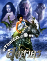 The Legend of Sudsakorn [ DVD ]