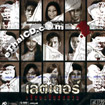 The Letters of Death [ VCD ]