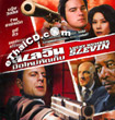 Lucky Number Slevin [ VCD ]