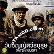 Days of Glory [ VCD ]