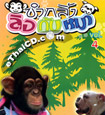 The Adventure of Pang and James : Vol.1-4