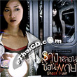Ghost Train [ VCD ]