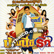 Thai TV serie : Baan Nee Mee Ruk - set #1