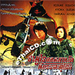 Samurai Commando : Mission 1549 [ VCD ]