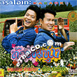 Karaoke VCD : Monsit & Dumrong - Tour Chom Toong