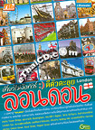 Travel Book : Tiew Mai Ngor Tour Tee Tua Talui London