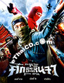 Lethal Ninja [ DVD ]