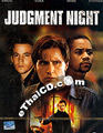Judgment Night [ DVD ]