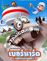 Bernard [ DVD ]