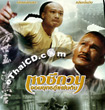 Martial Arts Master Wong Fai Hung [ VCD ]