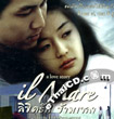 IL Mare [ VCD ]