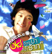 I'm A Cyborg, But That's OK [ VCD ]