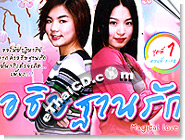 Taiwanese serie : Magical Love - Box.1