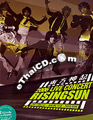 Concert DVD : TVXQ - 2006 Live Concert Rising Sun