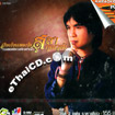 Karaoke VCD : Sala Khunnawuth - Rieng Roy Pleng Ruk