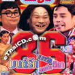 Comedy : Gang 3 cha - vol.85-86