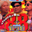 Comedy : Gang 3 cha - vol.87-88