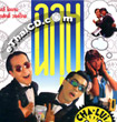 Cha lui [ VCD ]