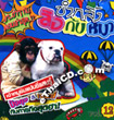 The Adventure of Pang and James : Vol.9-12