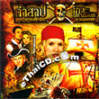Pirates of Treasure Island [ VCD ]