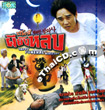 Happy Funeral Director [ VCD ]