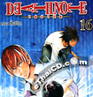 Death note : TV series - Vol. 15-16