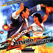 Yai Fud Yuttajuk Dued [ VCD ]