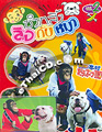 The Adventure of Pang and James Vol.2 [ DVD ]