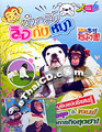 The Adventure of Pang and James Vol.6 [ DVD ]