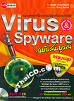 Education : Virus & Spyware