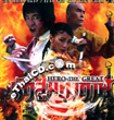 Hero The Great [ VCD ]