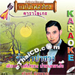 Karaoke VCD : Charin Nuntanakorn - Rom Fah Pah Sarng
