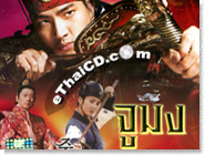 Korean serie : Jumong - Box.4