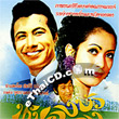 Nhong Bua Dang [ VCD ]