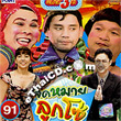 Comedy : Gang 3 cha - vol.91-92