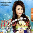 Karaoke VCD : Ying Thitikarn Vol.3 - Pood Rueng Gao Yah Lao Rueng Fan