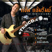 Cham Chamrum : Tukkatar Boh Lhung