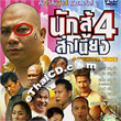 4 Fighter Voice [ VCD ]