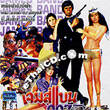 James Ban 007 [ VCD ]
