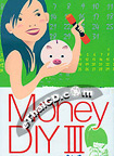 Business : Money DIY III